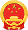 中華人民共和國國徽